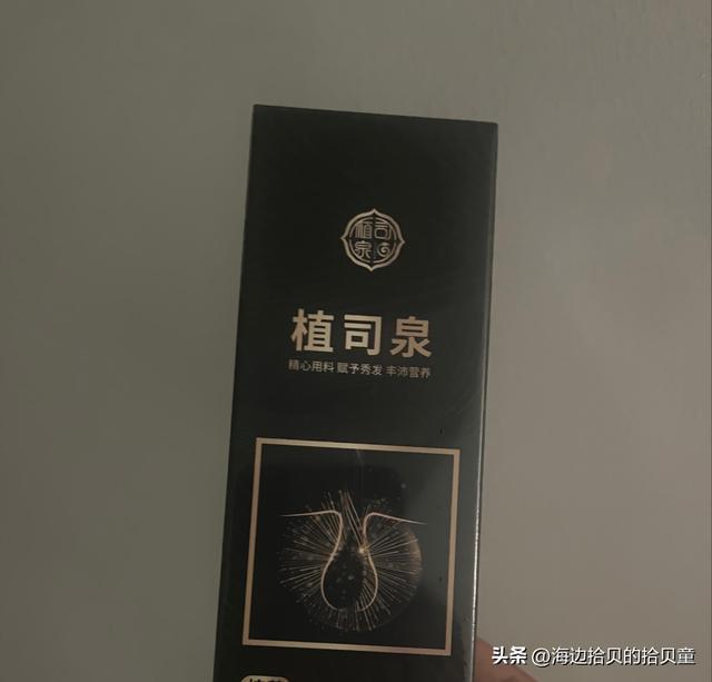 好?育发液什么牌子最有效果?开元棋牌日本生发液哪个牌子最(图4) 好?育发液什么牌子最有效果?开元棋牌日本生发液哪个牌子最(图4)