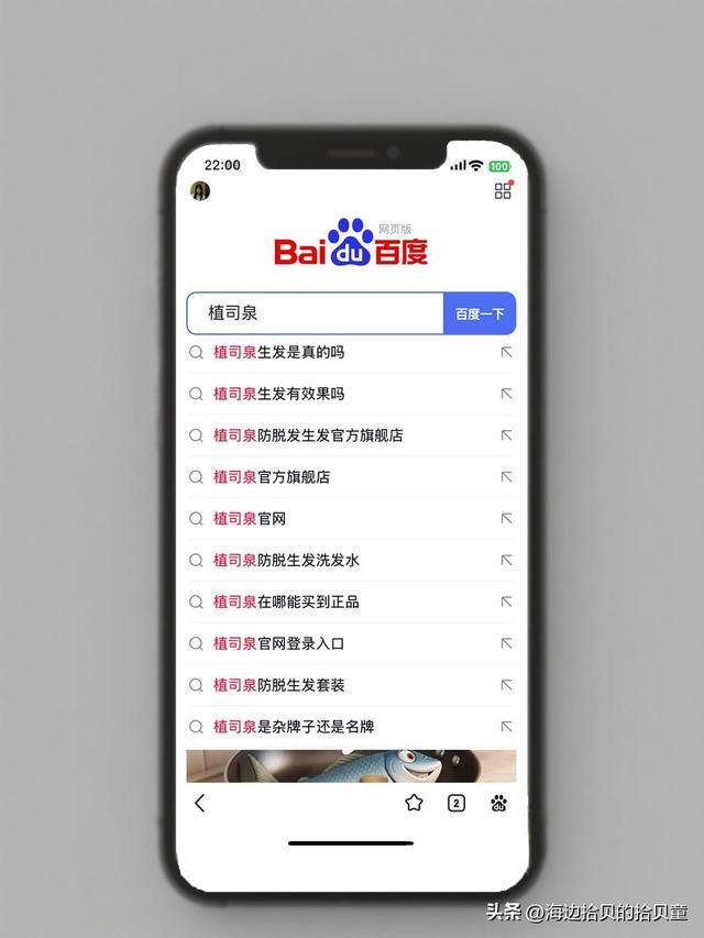 好？育发液什么牌子最有效果？开元棋牌日本生发液哪个牌子最(图2)